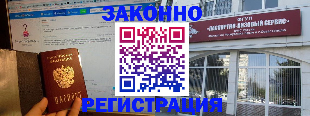 временная регистрация для всех в Южноуральске