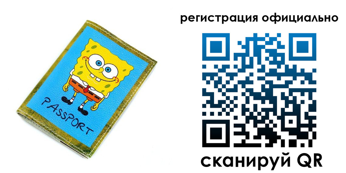 прописка иностранных граждан в Южноуральске