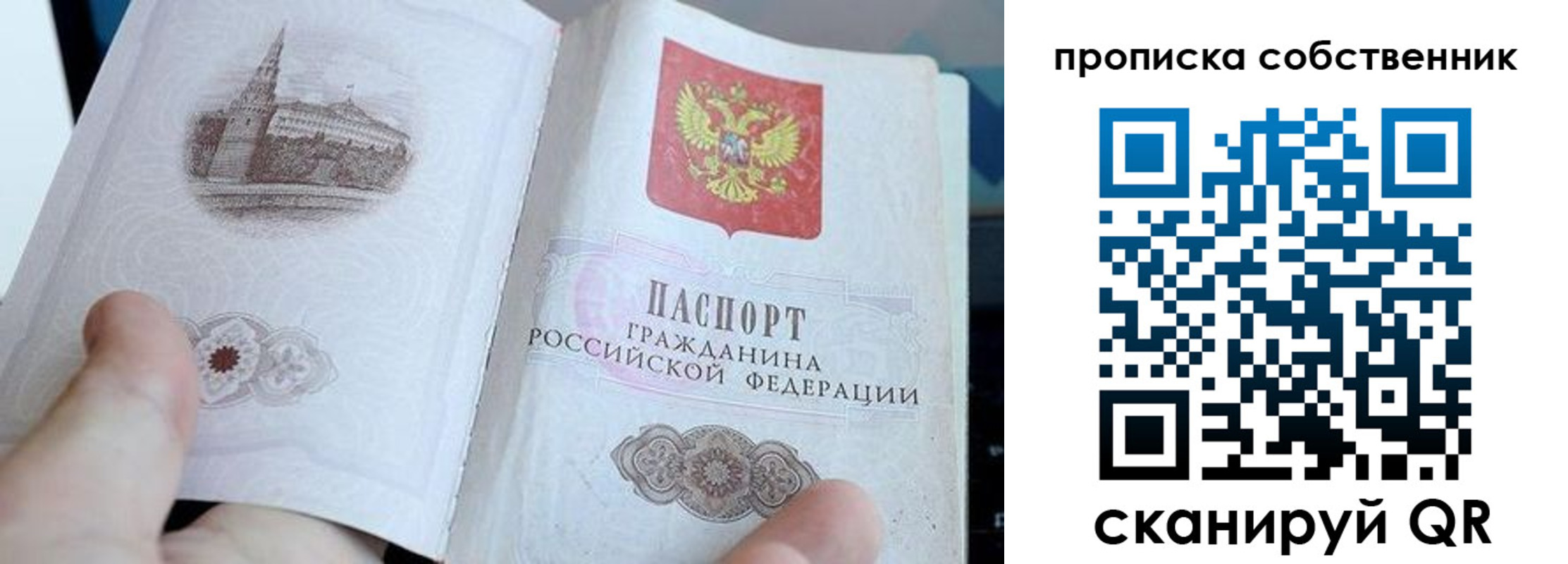 прописка для военкомата в Южноуральске