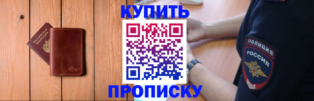 временная регистрация 2025 в Южноуральске