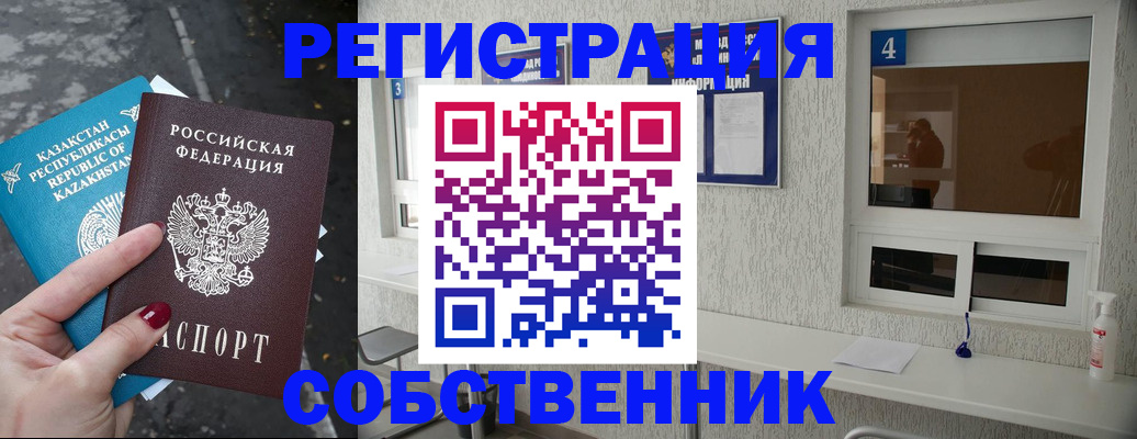 прописка поиск в Южноуральске