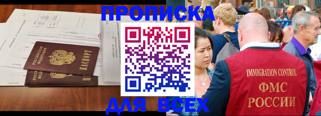временная регистрация надежно в Южноуральске