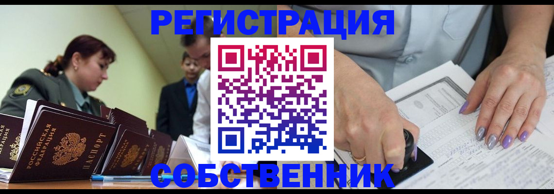 прописка для военкомата в Южноуральске