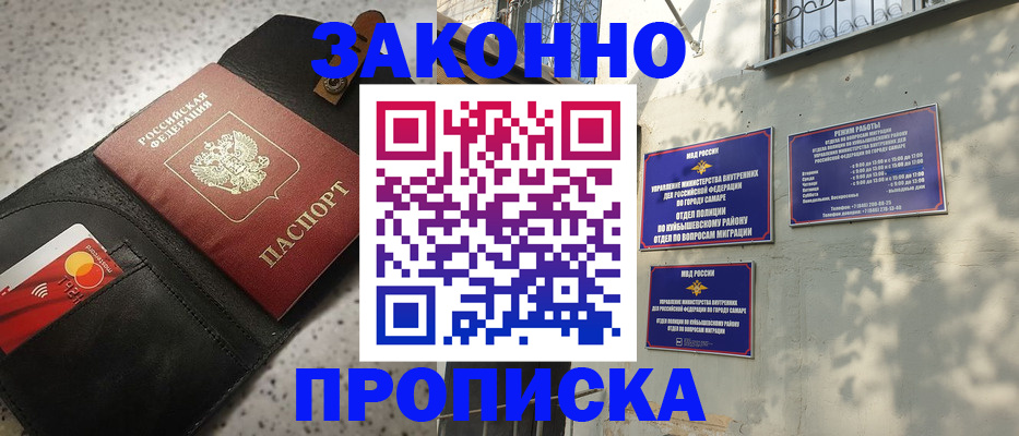 прописка паспорт в Южноуральске