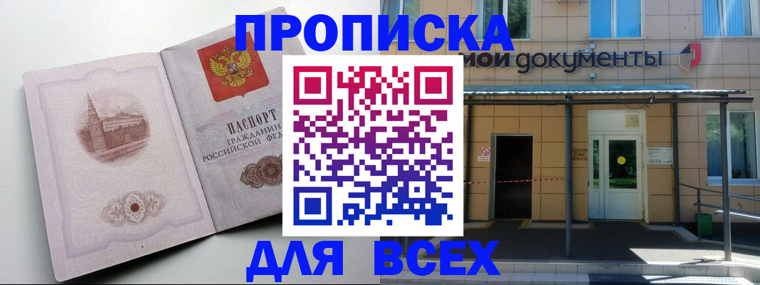 прописка иностранных граждан в Южноуральске