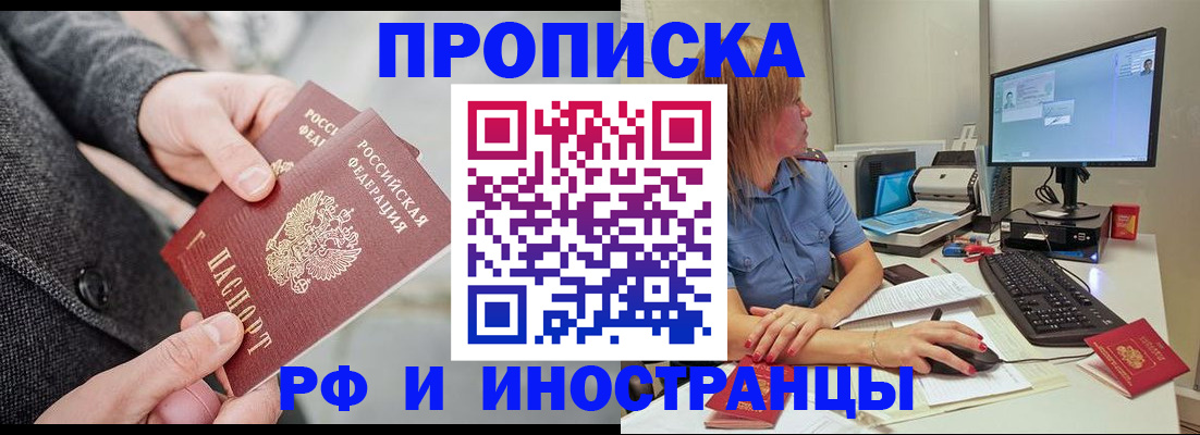 прописка для кредита в Южноуральске